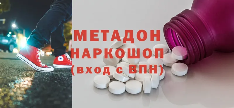 цены наркотик  Куса  МЕТАДОН methadone 